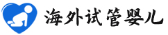 {哈密代生生子服务}